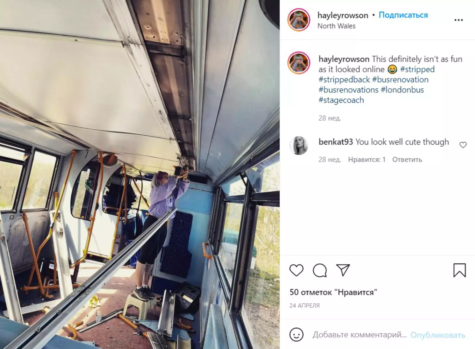 Процесс переделки.