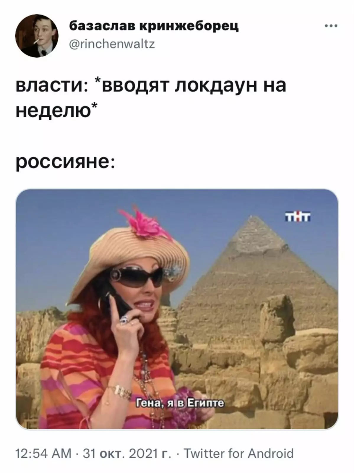 Локдаун по-русски. Локдаун по-русски.