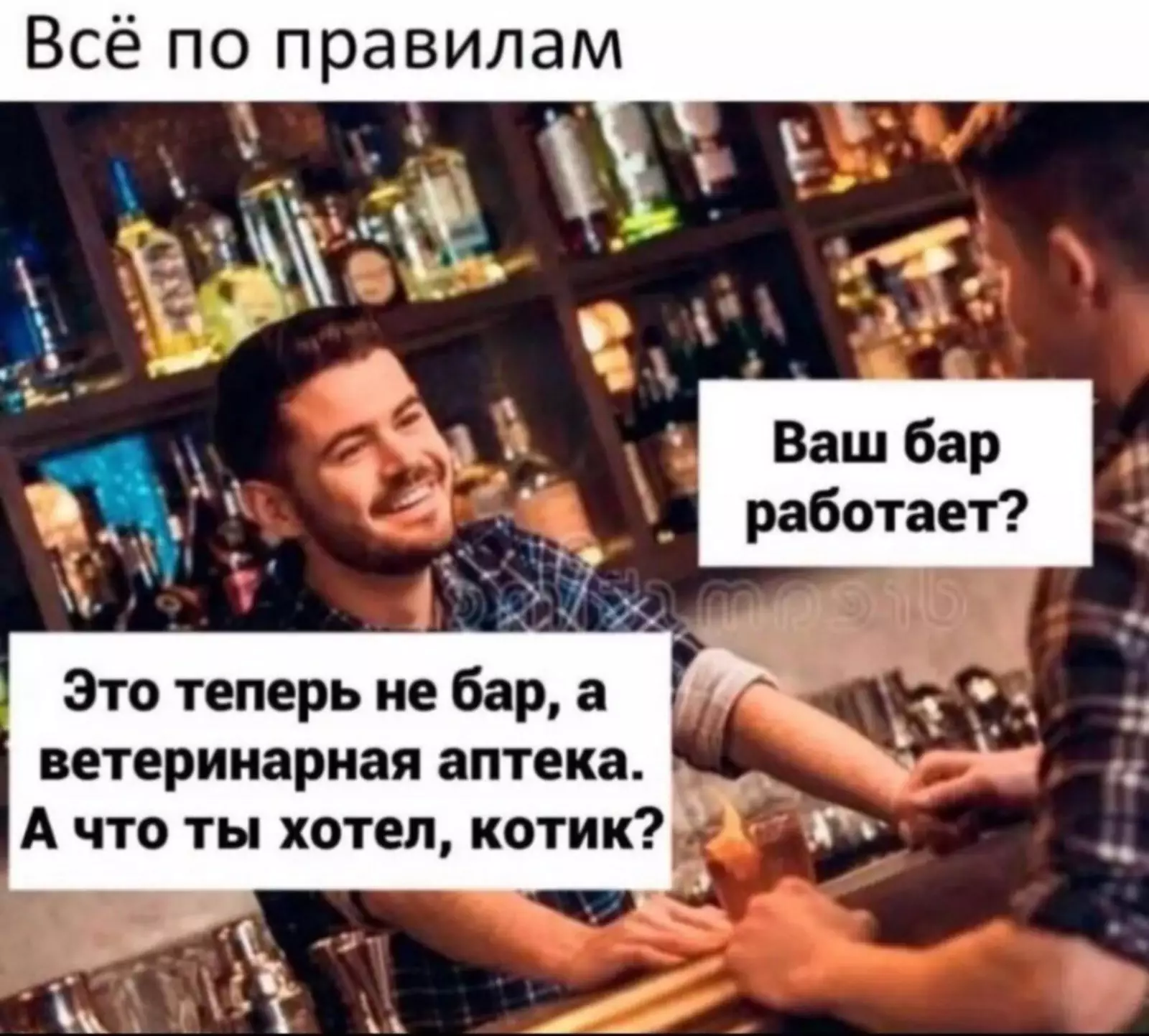 Все законно. Все законно.