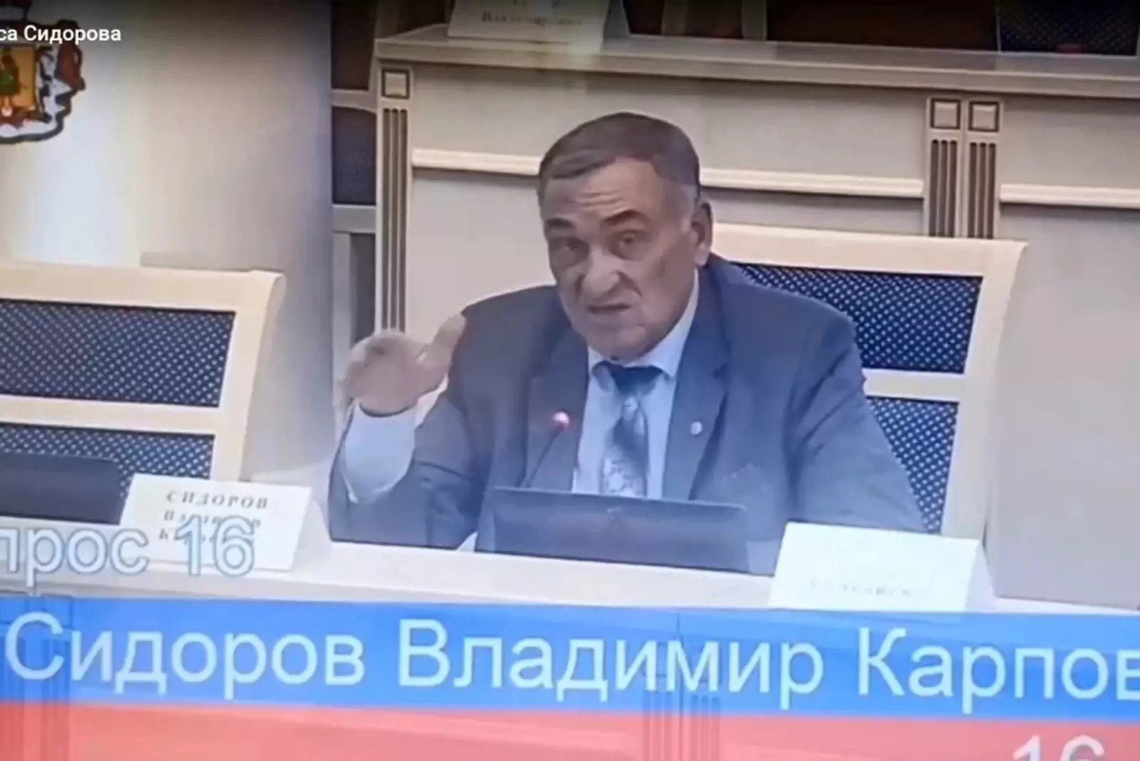 Депутат Рязоблдумы Владимир Сидоров