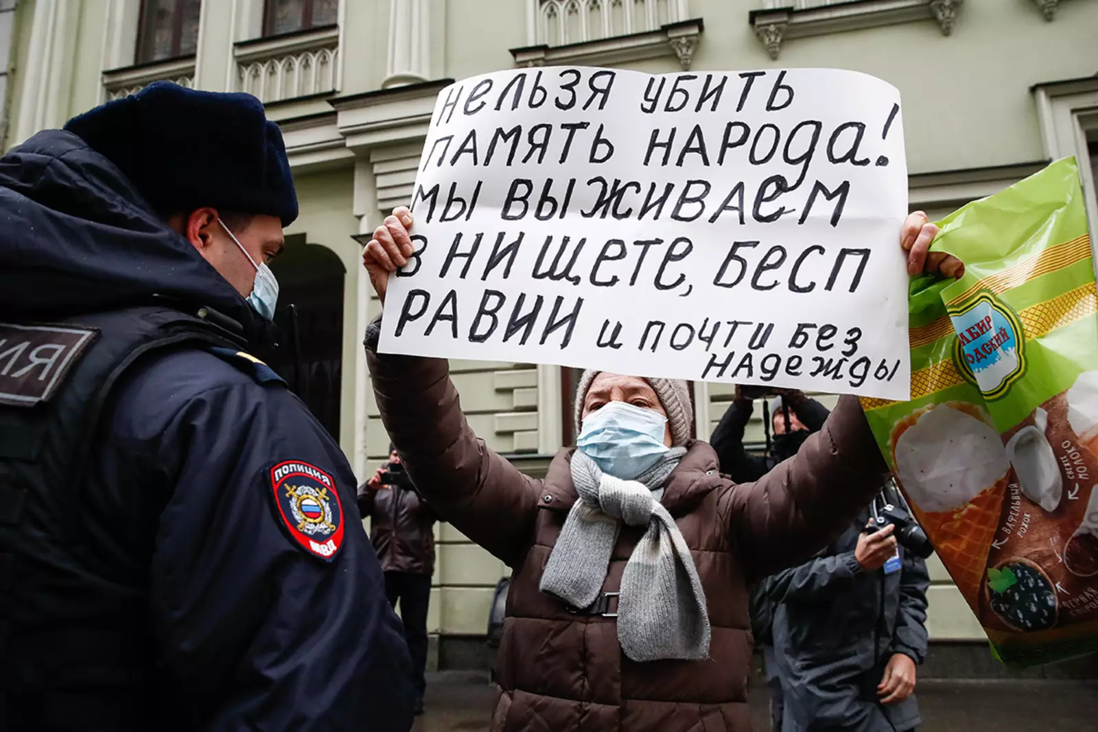 Женщина с плакатом у здания Верховного суда РФ 