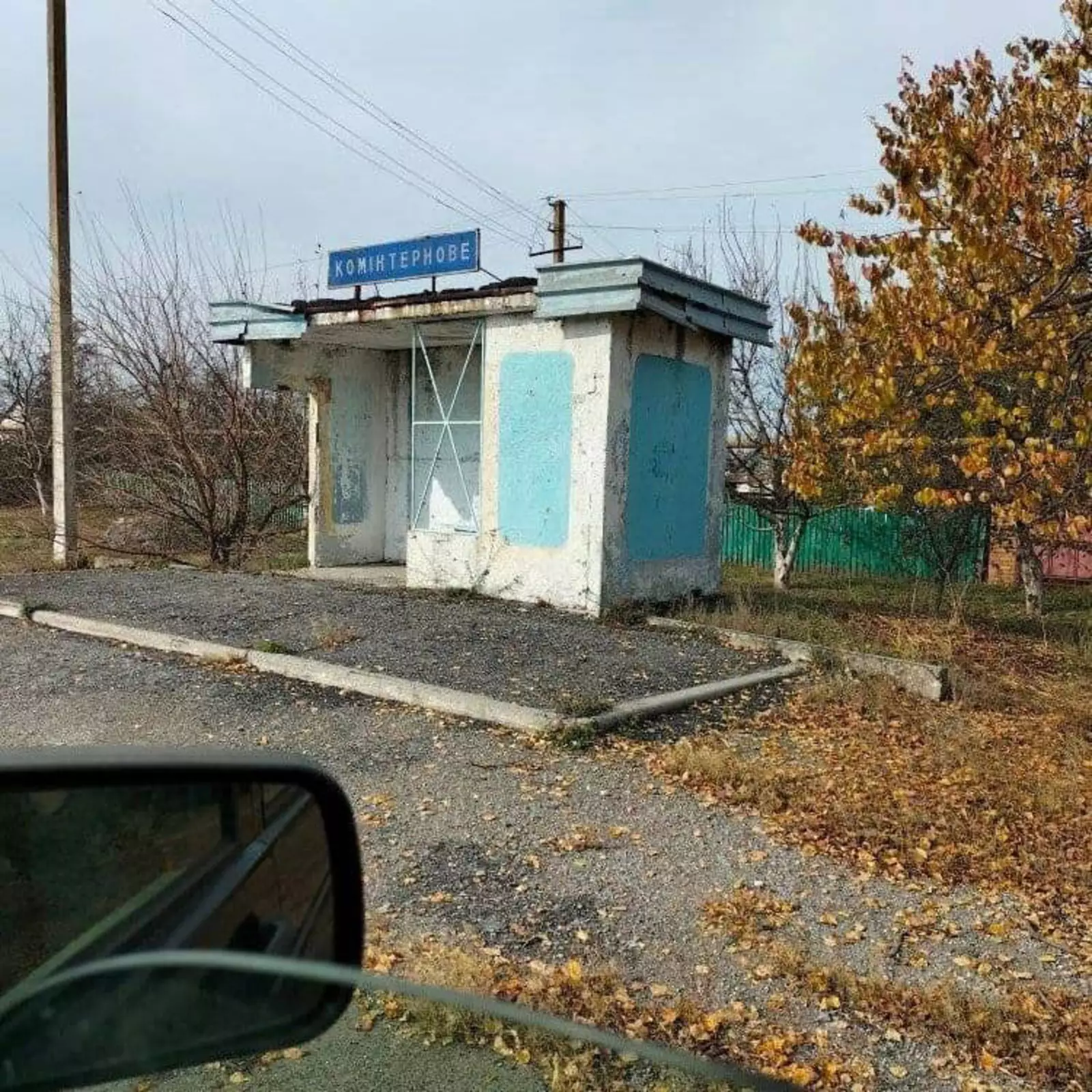 Автобусная остановка в Коминтерново