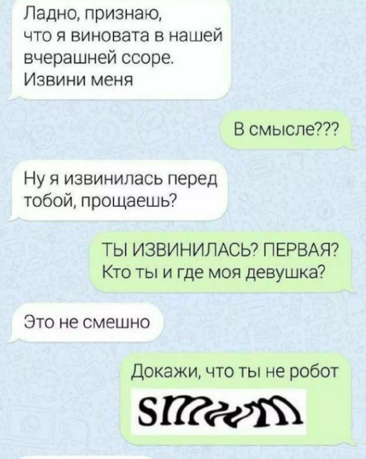 Точно не робот? Точно не робот?
