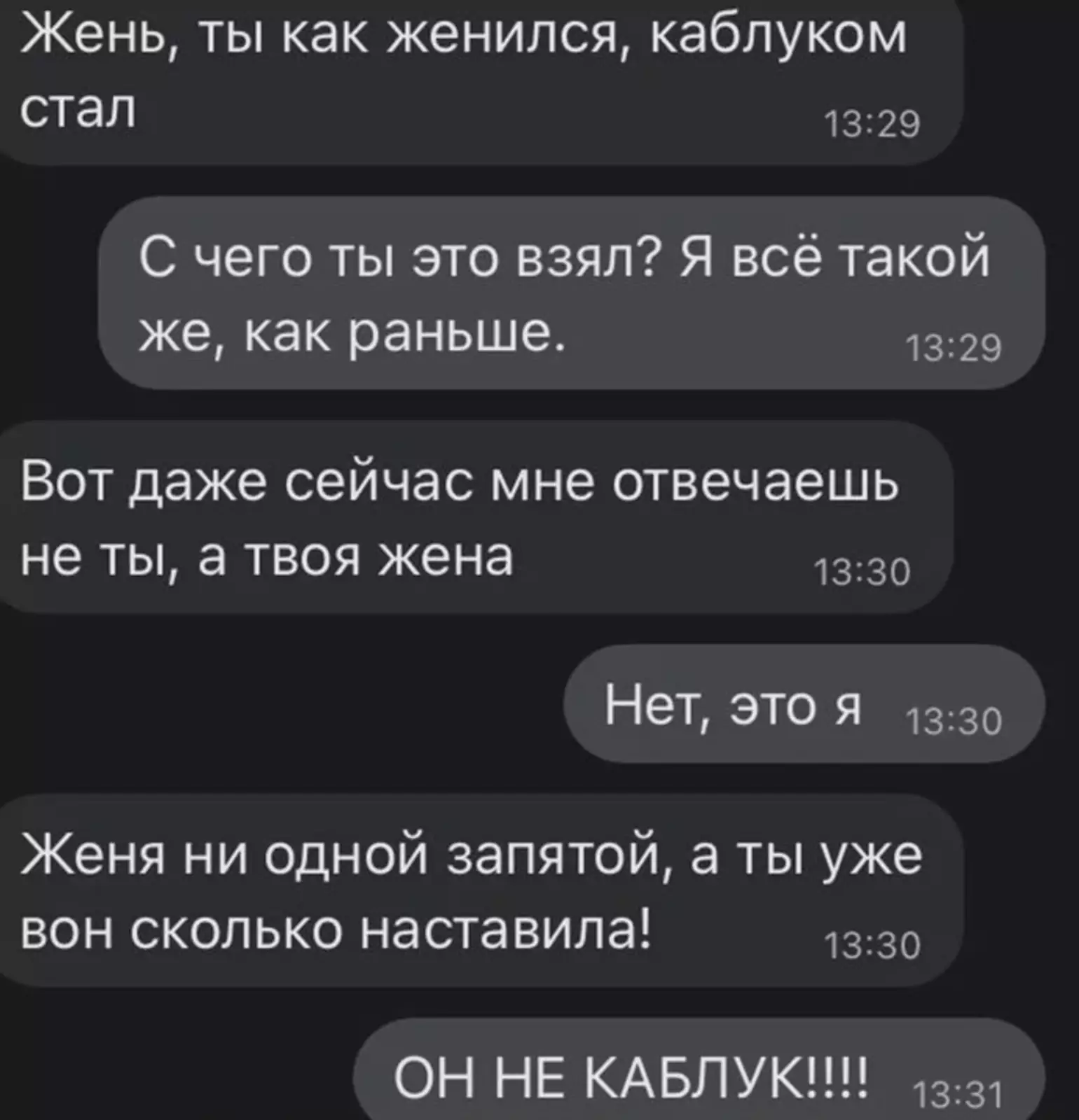 ОН НЕ КАБЛУК. ОН НЕ КАБЛУК.