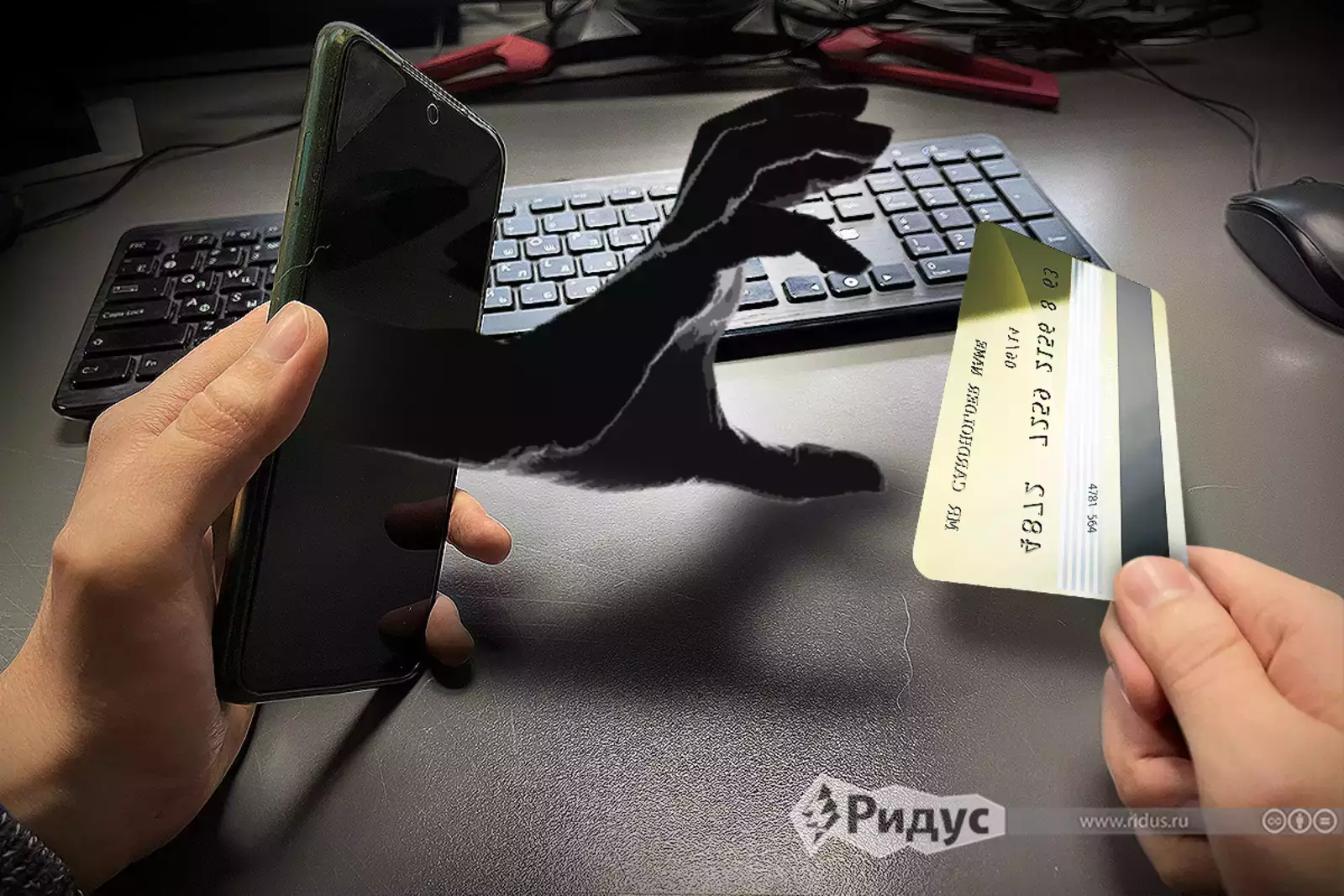 Кибермошенничество. Кибермошенничество.