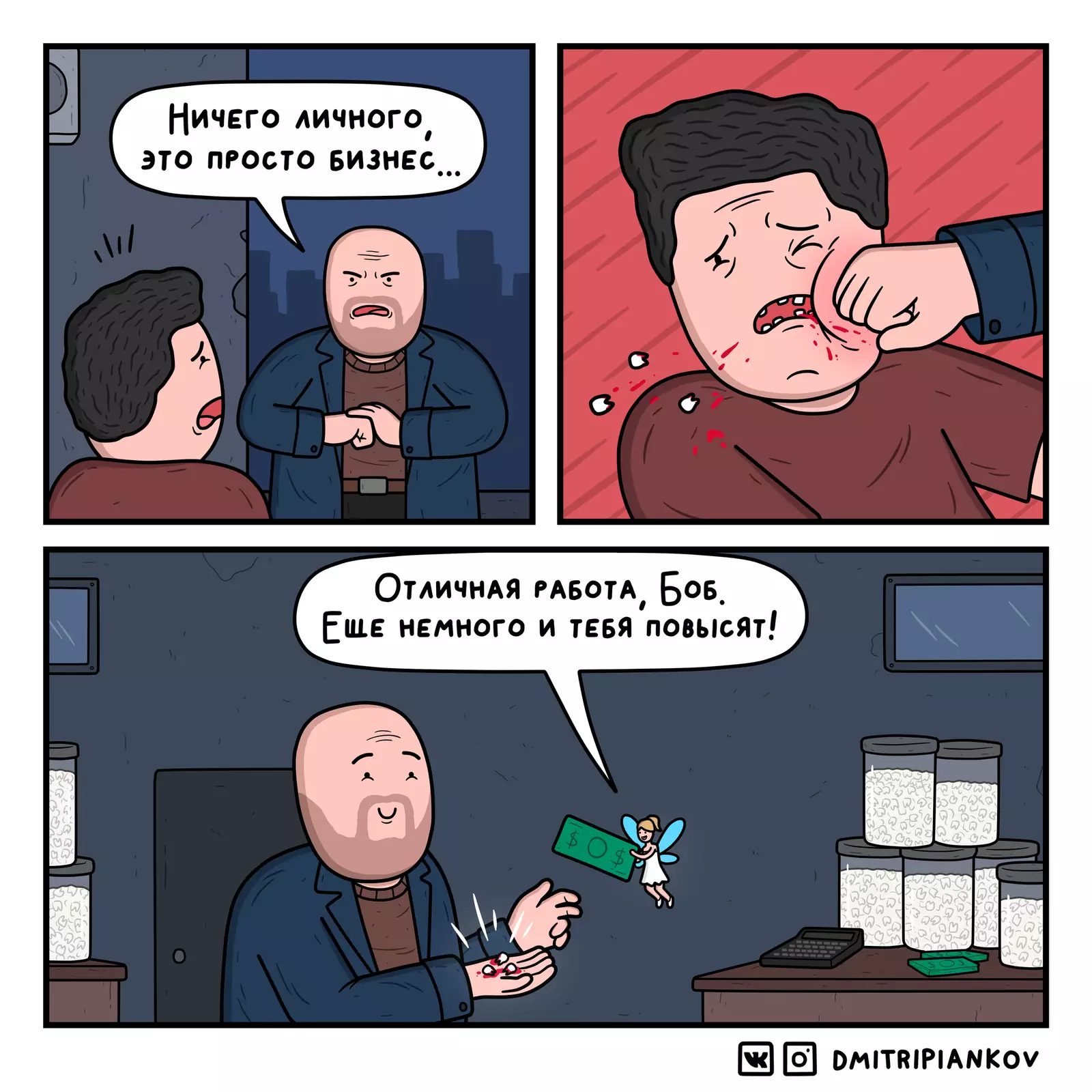 Осталось немного.