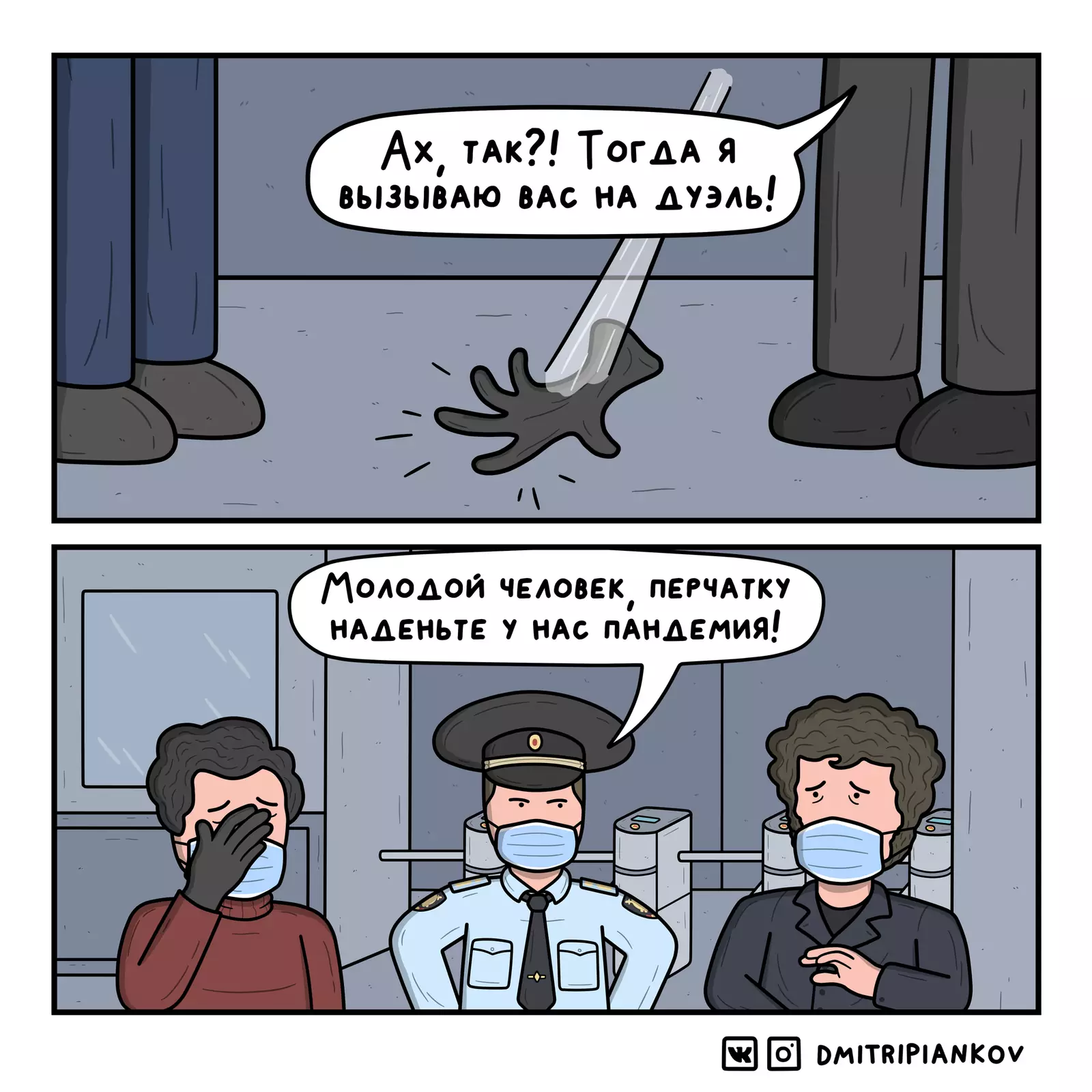 Это уже перебор.