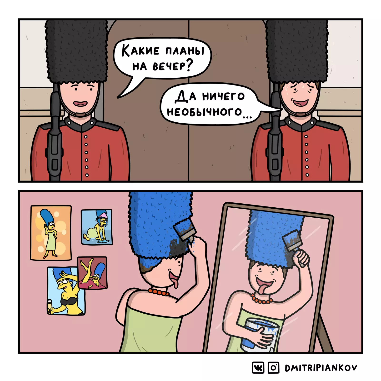 Самый обычный вечер.