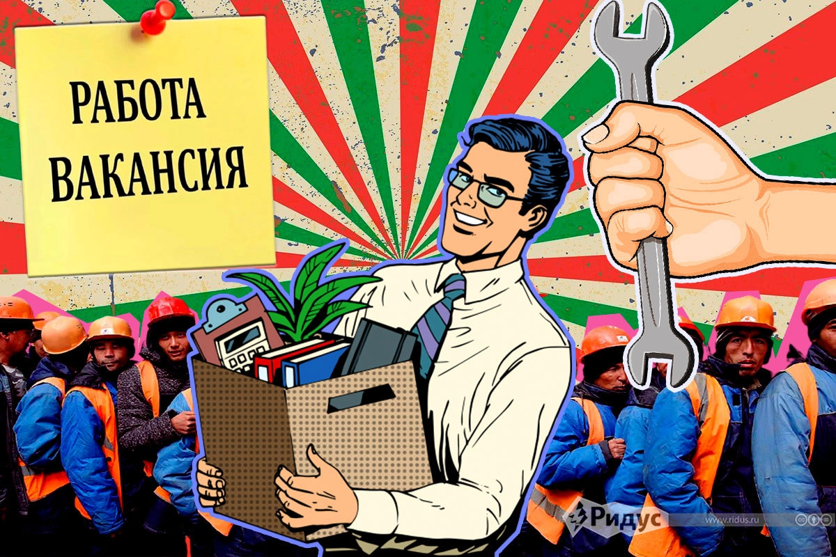 Дефицит рабочих мест 