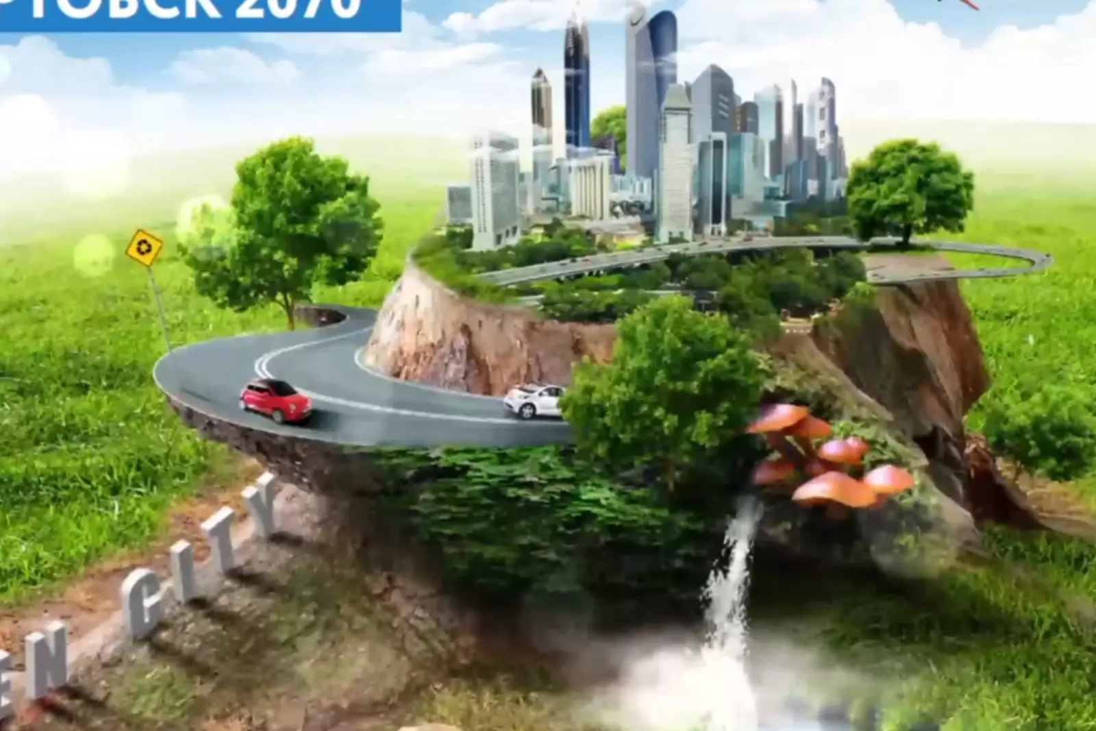 Презентация «города будущего».