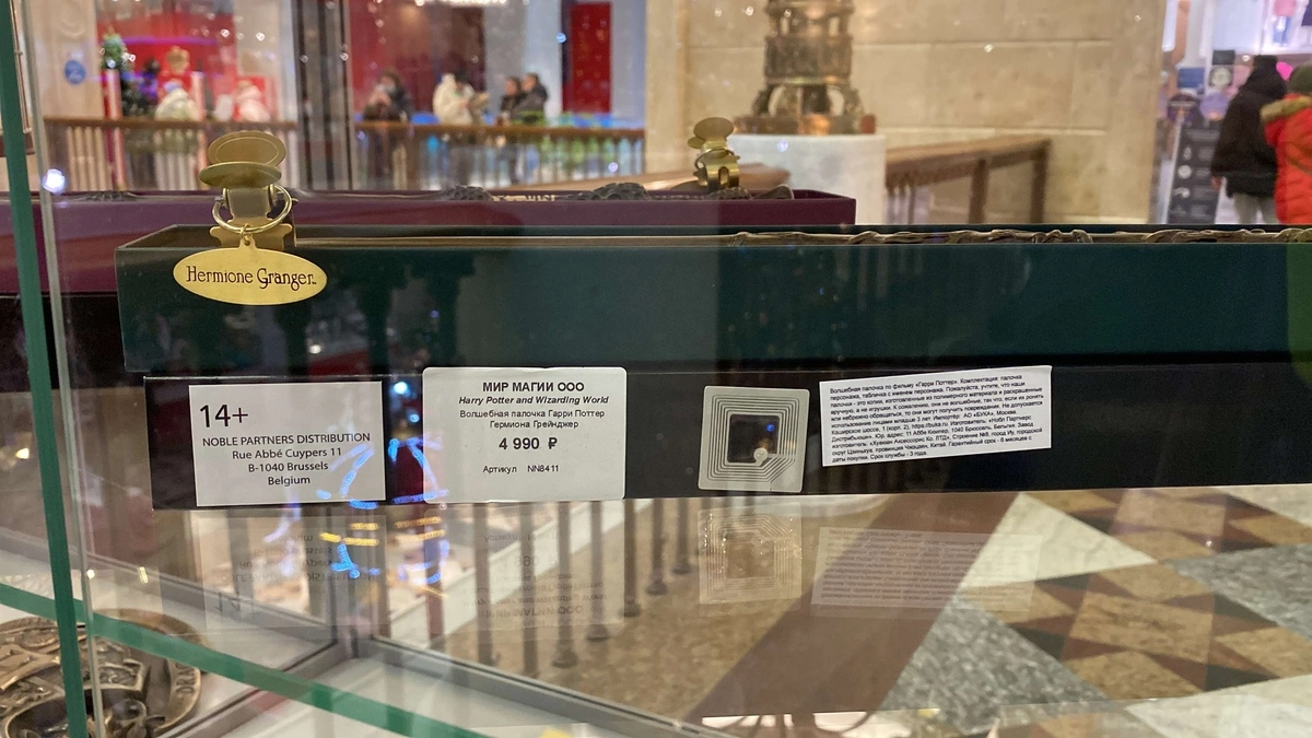 Так, например, официальная палочка Гермионы Грейнджер обойдется потенциальному покупателю в 4 690 рублей.