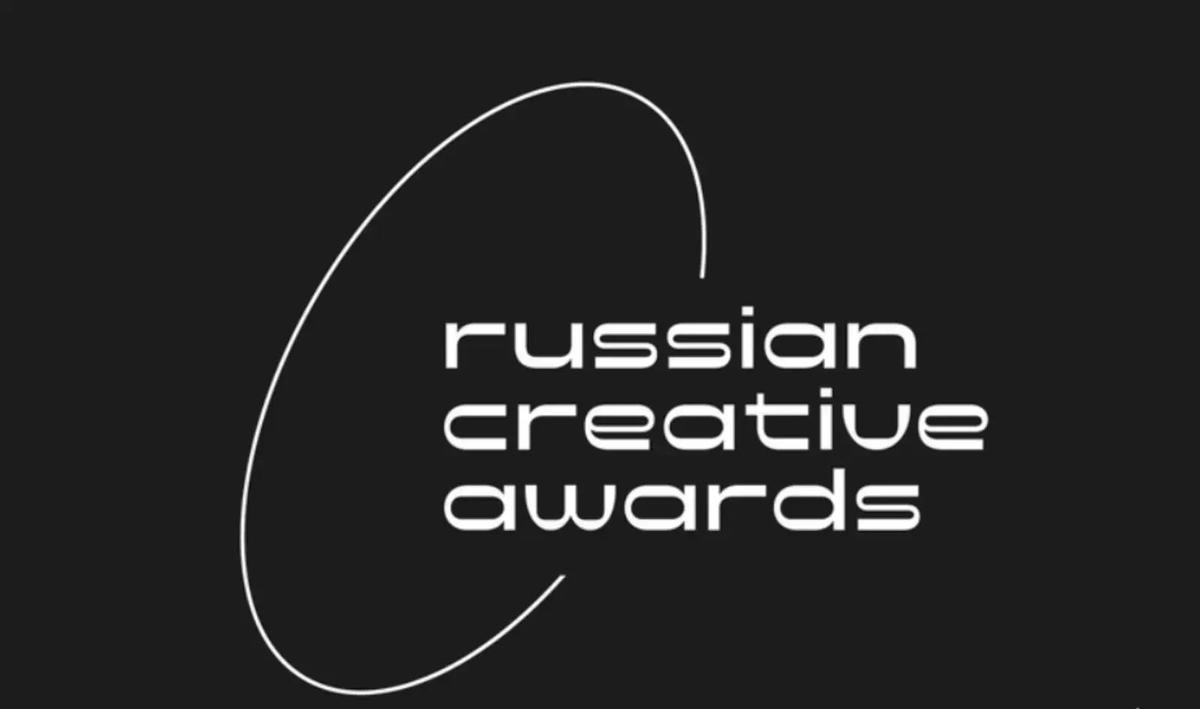 Премия креативных. Премия Russian Creative Awards. Russian Creative Awards 2022. Russian Creative Awards лого. Премия креативных индустрий лого.