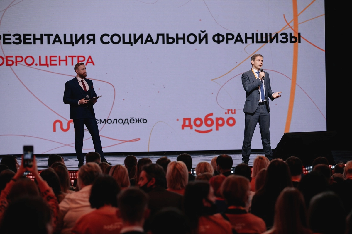 Форум мы вместе москва. Форум мы вместе 2021. Международный форум гражданского участия мы вместе. Форум мы вместе. Международный форум.