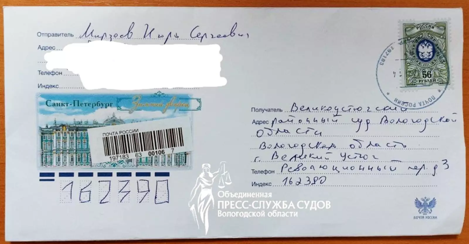 пресс-служба Великоустюгского районного суда Вологодской области пресс-служба Великоустюгского районного суда Вологодской области