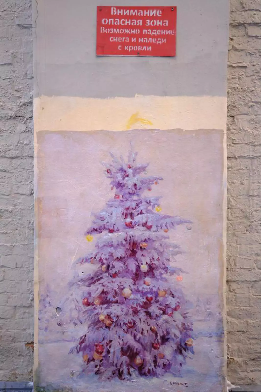 Первое граффити Никаса Сафронова Первое граффити Никаса Сафронова