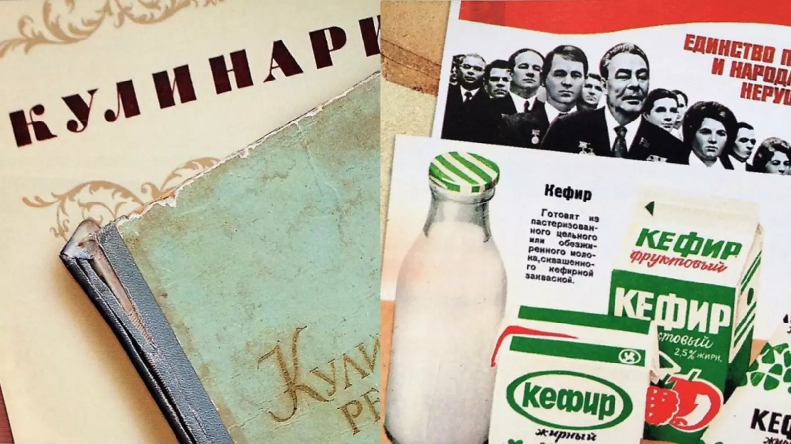 Кулинарные книги СССР 