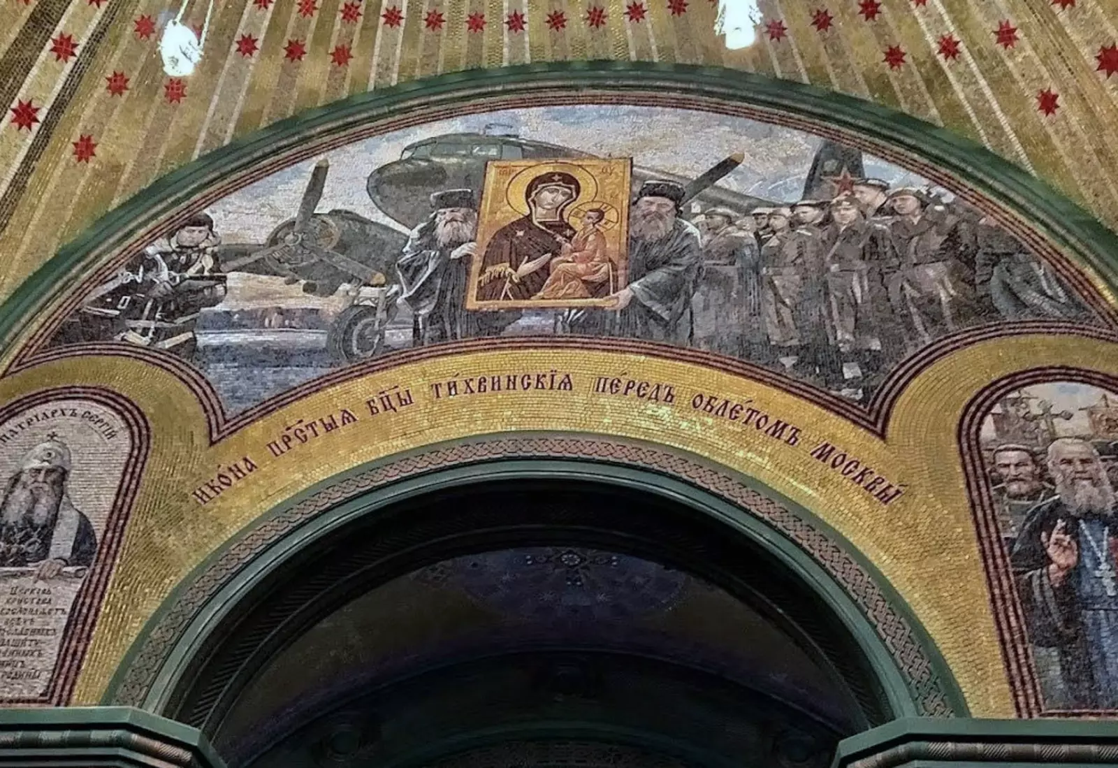 Сомнительная с точки зрения исторической достоверности фреска в главном храме ВС РФ © фото из соцсетей