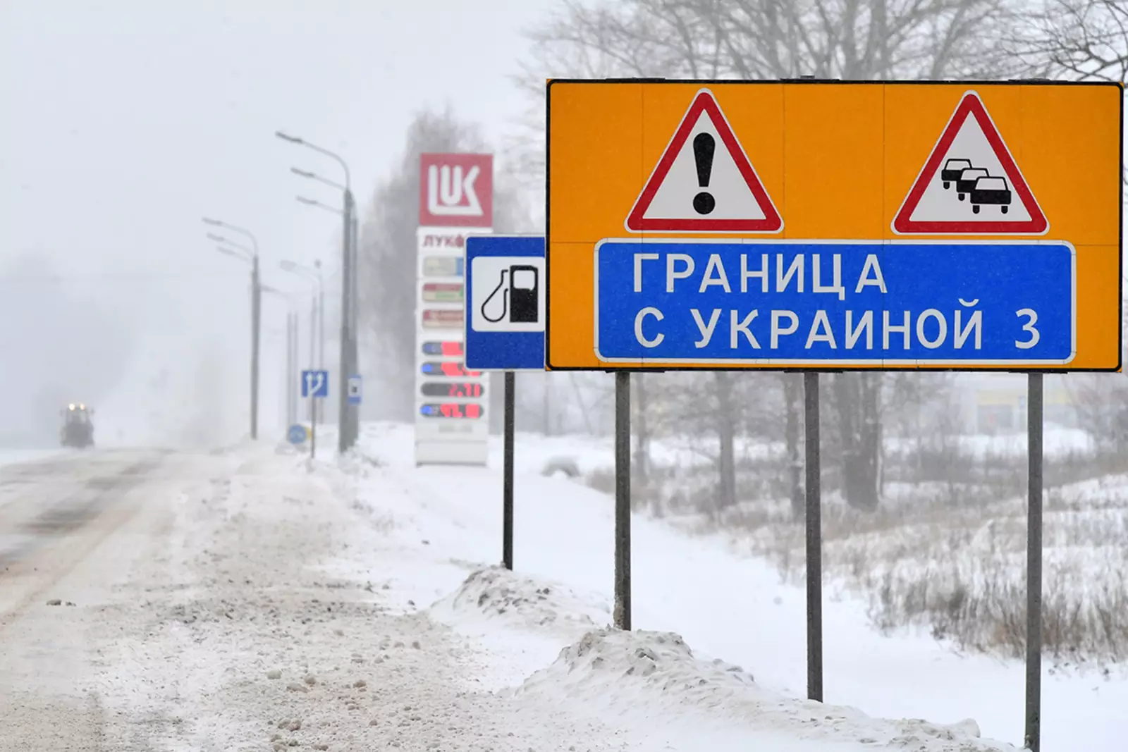 Международный автомобильный пункт пропуска на границе России и Украины 