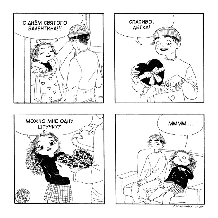 Но парни могут поступать также