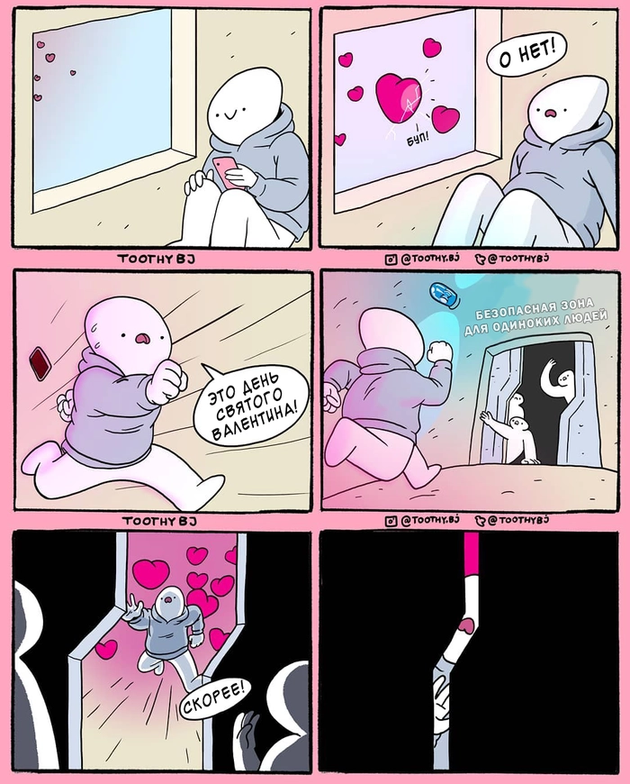 Главное успеть вовремя выйти из соцсетей