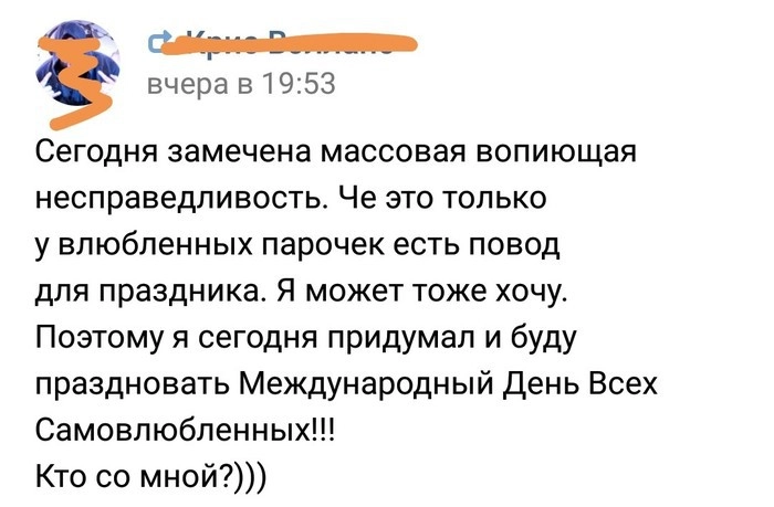 Или День независимых