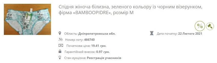 Название производителя служба написала с ошибками — Bamboopidre вместо Bamboo Fibre Название производителя служба написала с ошибками — Bamboopidre вместо Bamboo Fibre