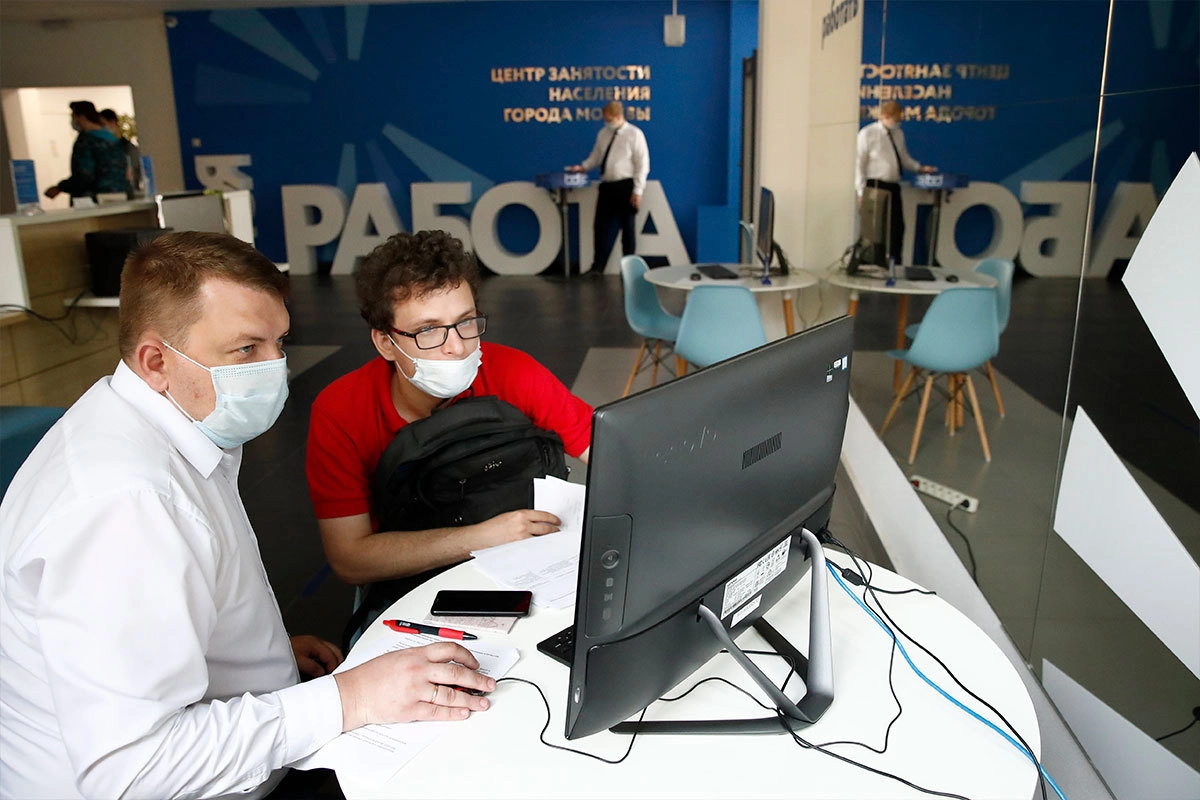 Центр занятости населения "Моя работа" в Москве