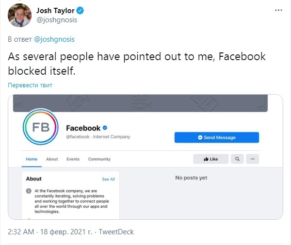 Несколько человек сообщили мне, что Facebook заблочил себя сам