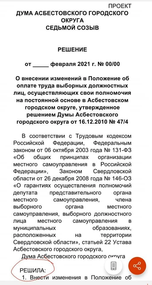 Проект решения Проект решения