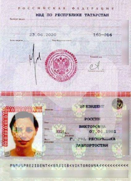 Документ, удостоверяющий личность России Президент