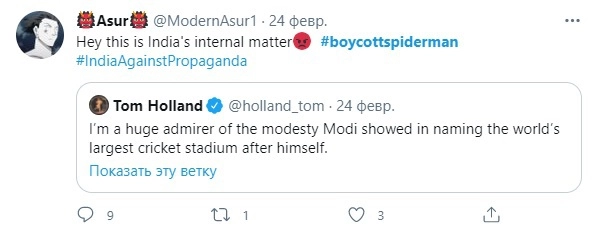 Эй, это внутреннее дело Индии! Индия против пропаганды!