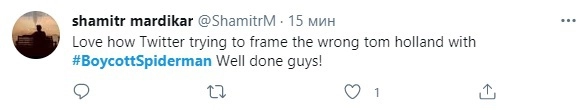 Одно удовольствие смотреть, как в Twitter бойкотируют не того Тома Холланда. Молодцы!