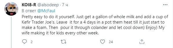 Творог легко сделать самому. Взять 4,5 литра цельного молока и добавить чашечку кефира Trader Joe. Оставить дня на четыре в кастрюльке, а потом начать нагревать до появления пены. Пропустить через дуршлаг и оставить охлаждаться. Готово! Жена готовит его детям раз в две недели. Творог легко сделать самому. Взять 4,5 литра цельного молока и добавить чашечку кефира Trader Joe. Оставить дня на четыре в кастрюльке, а потом начать нагревать до появления пены. Пропустить через дуршлаг и оставить охлаждаться. Готово! Жена готовит его детям раз в две недели.