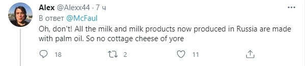 Не делайте этого! Все молоко и молочные продукты, произведенные в современной России, сделаны с добавлением пальмового масла. Так что того фермерского сыра уже нет.