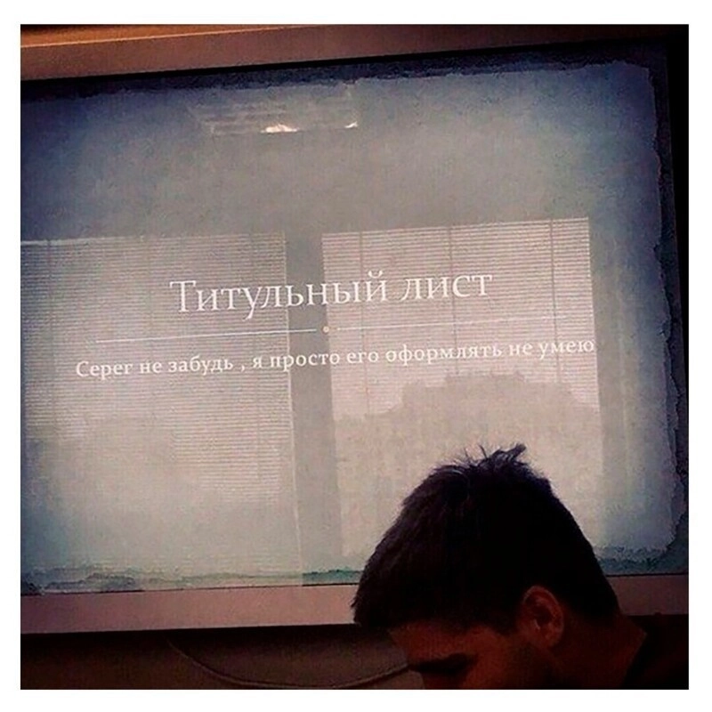 Серега даже и не открывал Серега даже и не открывал