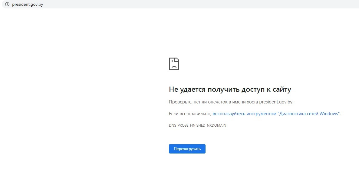 При попытке зайти на официальный сайт белорусского президента пользователь видит это.