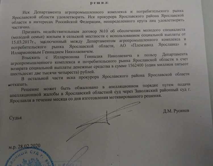 Иск к одному из участников программы - Геннадию Илларионову