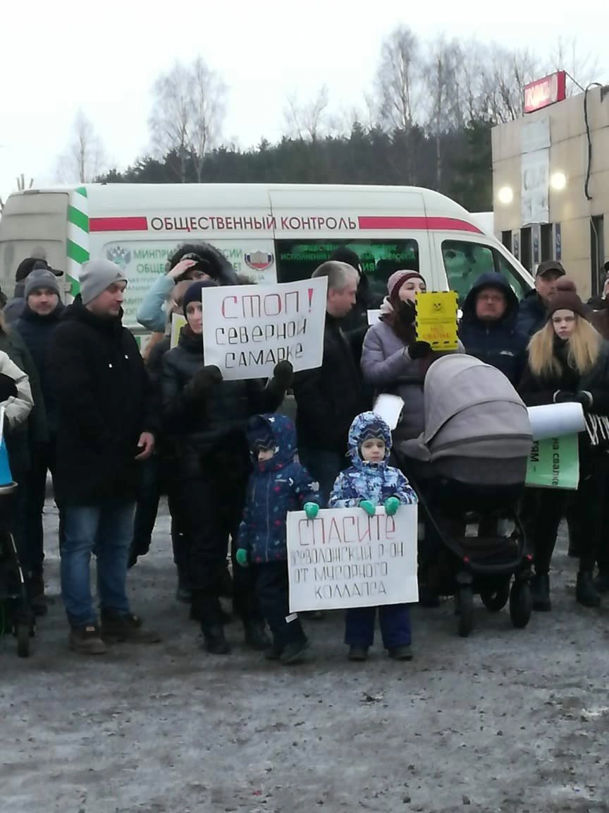 Акция протеста против мусорного полигона, 2020 год Акция протеста против мусорного полигона, 2020 год