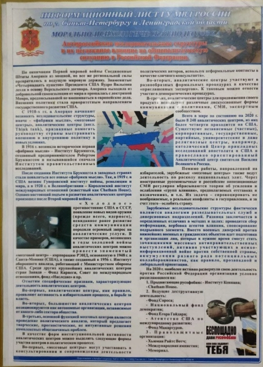 Информационный лист МВД Санкт-Петербурга... Информационный лист МВД Санкт-Петербурга...