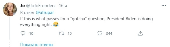 Если это острый вопрос, Байден все правильно делает Если это острый вопрос, Байден все правильно делает