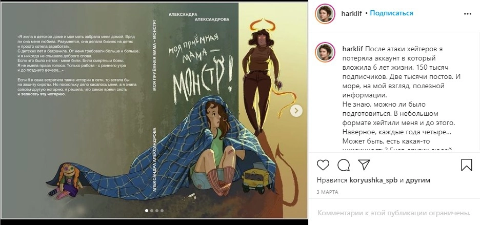 Александрова 