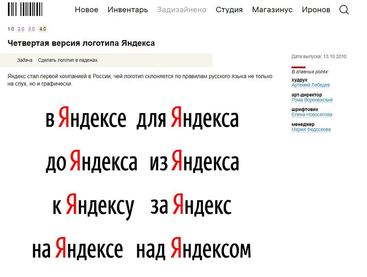 Скриншот страницы сайта ArtLebedev.ru