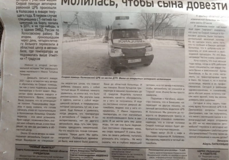 Снятая статья выглядела так.