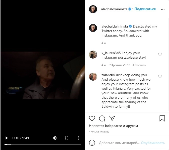 Алек Болдуин объявляет об уходе из Twitter