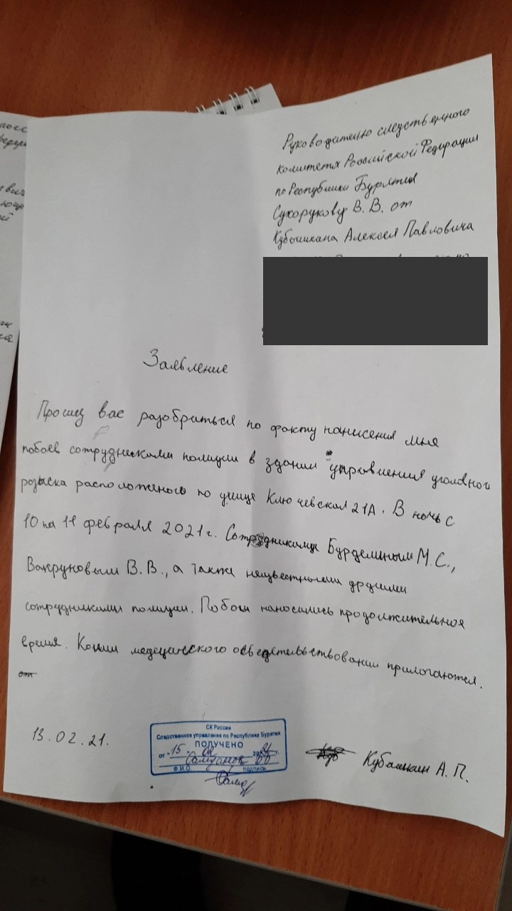 Заявление Алексея о нанесении побоев© infpol.ru