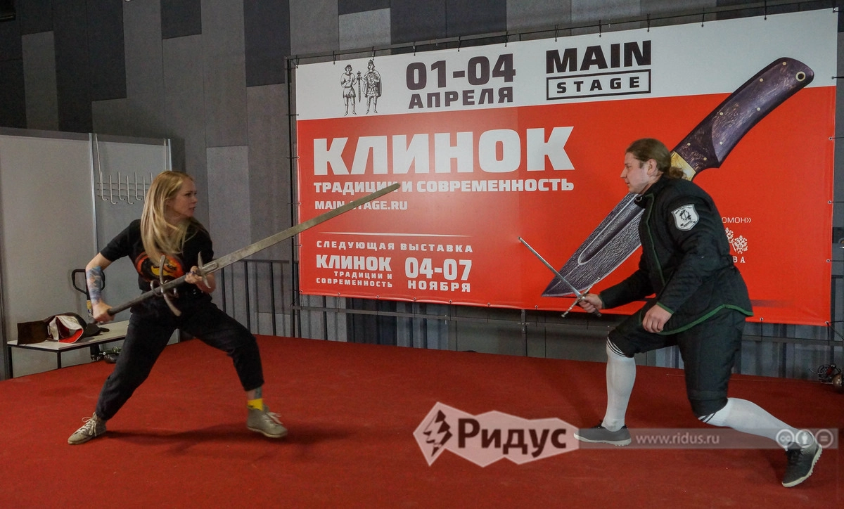 «Клинок — традиции и современность»