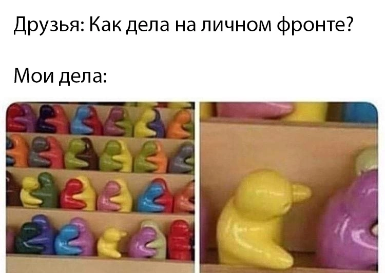 Некого обнять 