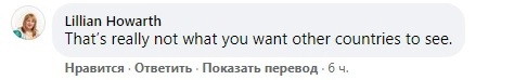 Это явно не то, что вы хотели бы показать международному сообществу.