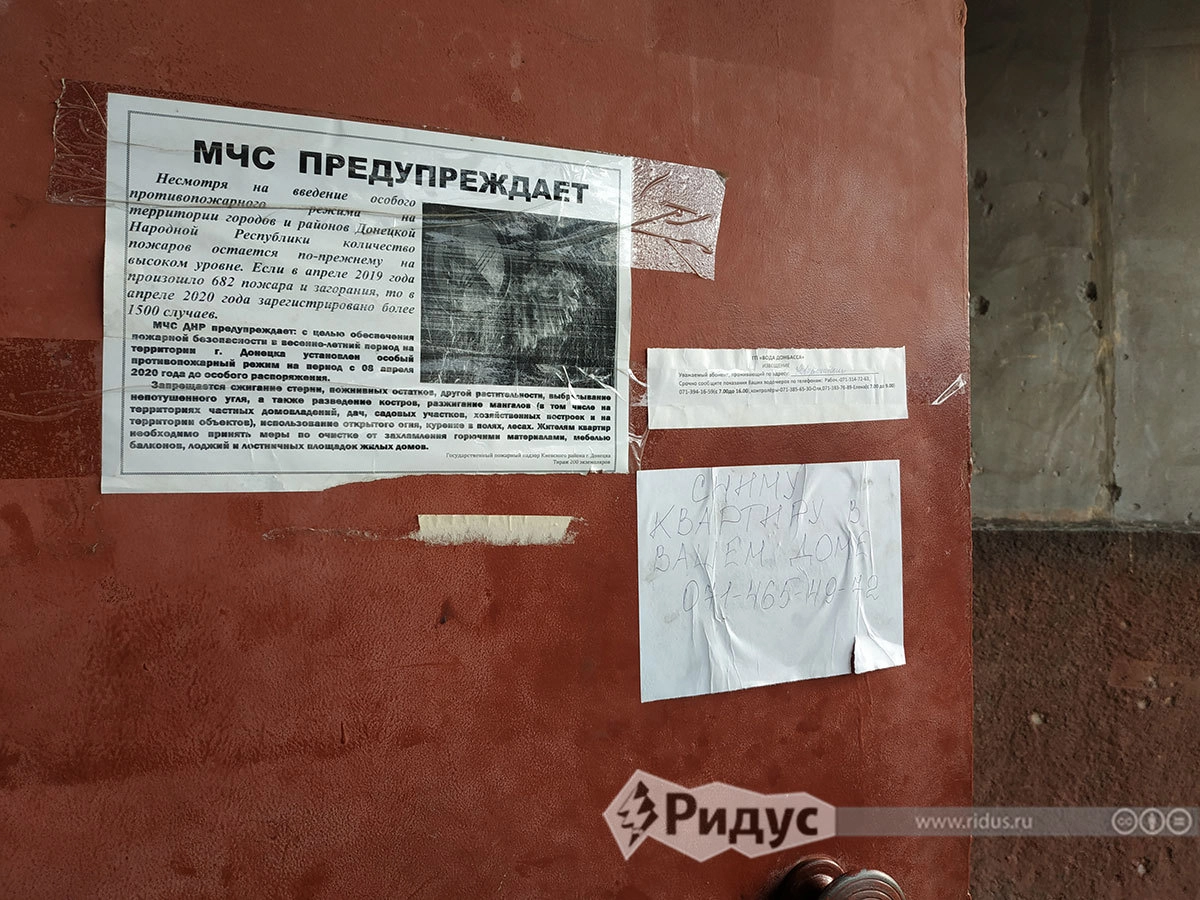 МЧС предупреждает, но кто то все равно хочет снять квартиру в этом доме