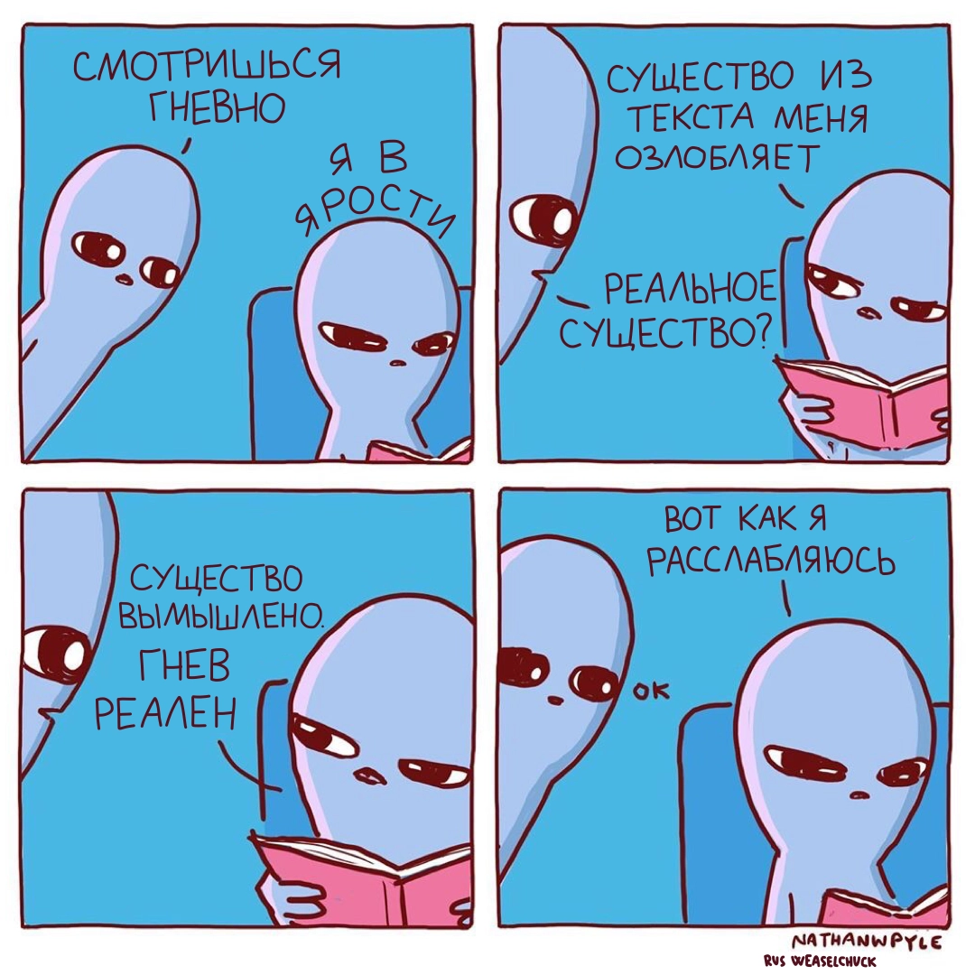 Негативный персонаж Негативный персонаж